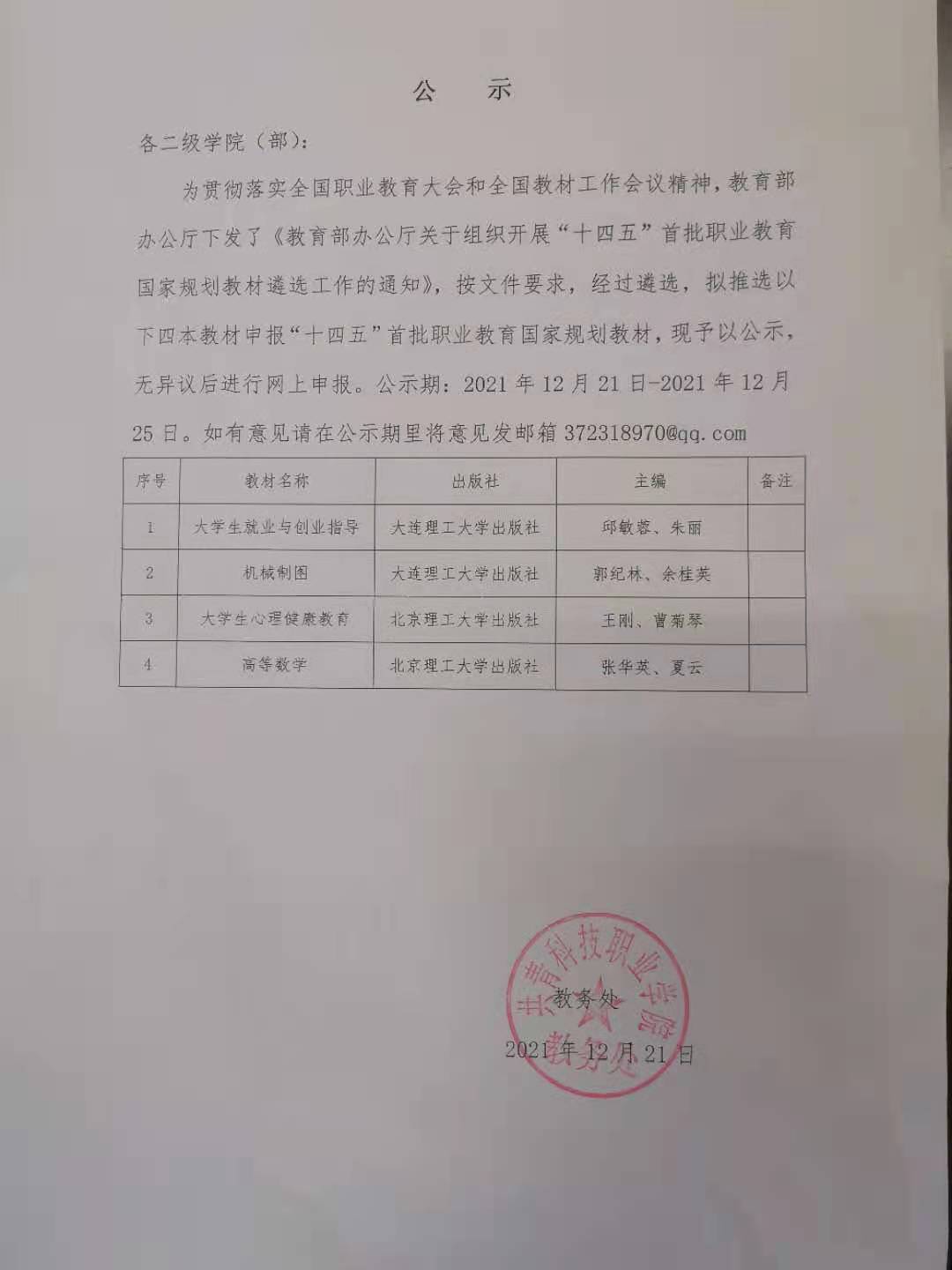 微信图片_20211221161856.jpg